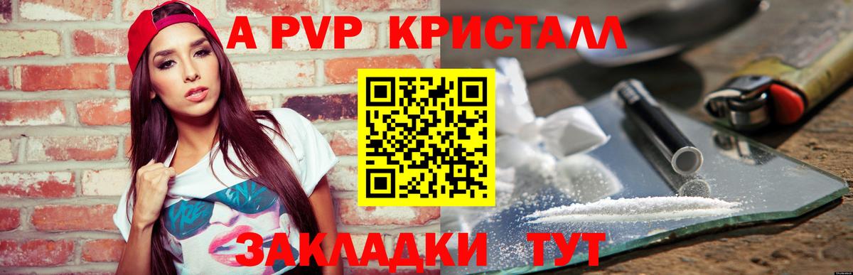 А ПВП мука  Alpha-PVP крисы CK  Валуйки  Alpha-PVP VHQ  A PVP  Вход с VPN 