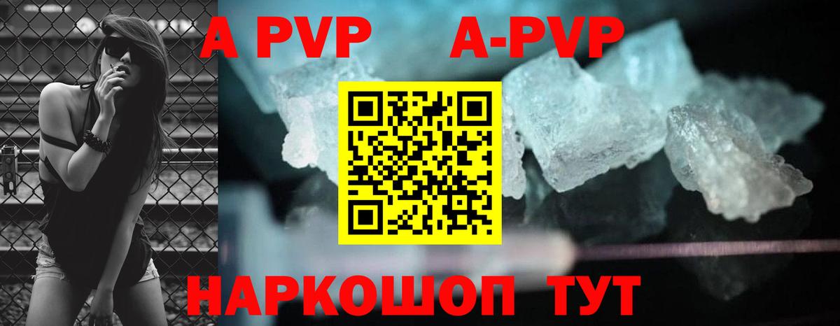 Alpha PVP СК Валуйки