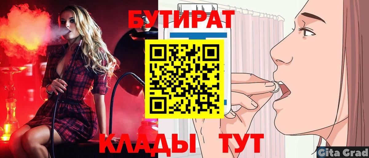 Валуйки  Бутират оксана  Вход с VPN 