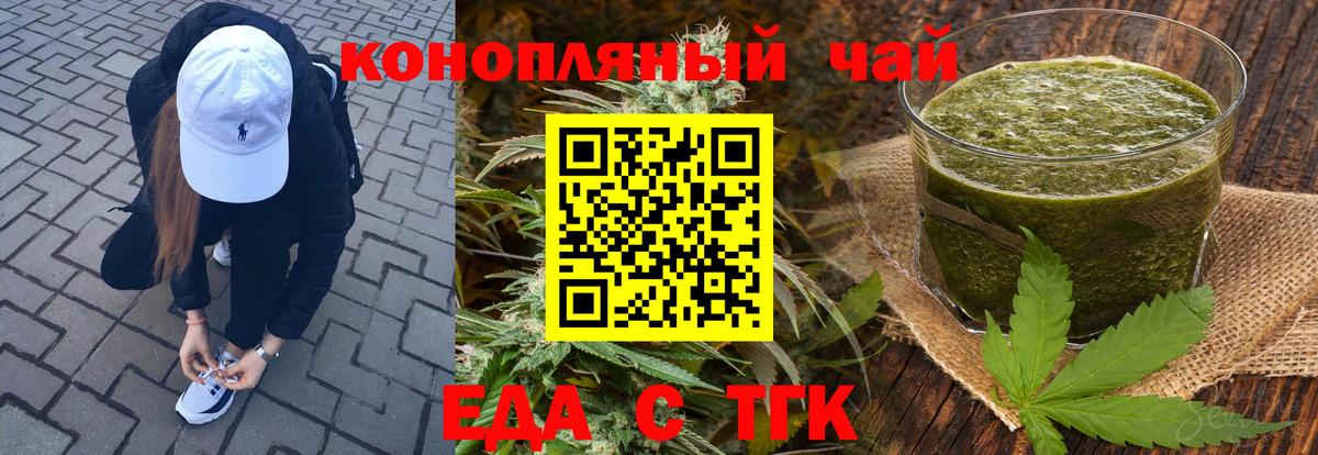 Валуйки  Еда ТГК конопля  Вход с VPN 
