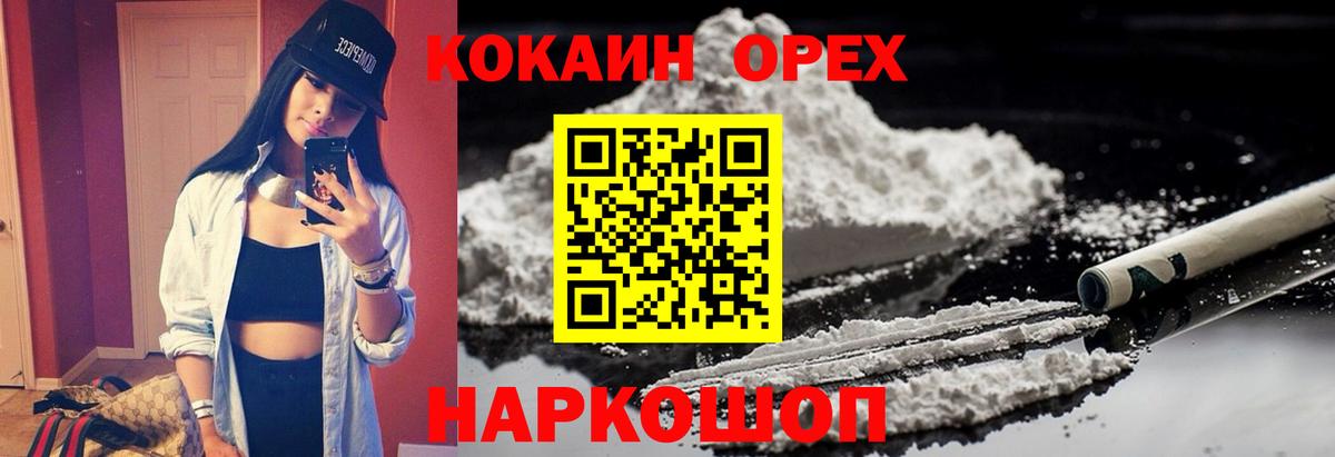 Валуйки  Кокаин  Вход с VPN  КОКАИН Колумбийский 