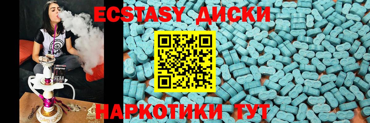 Ecstasy Punisher  Ecstasy TESLA  Валуйки  Вход с VPN 