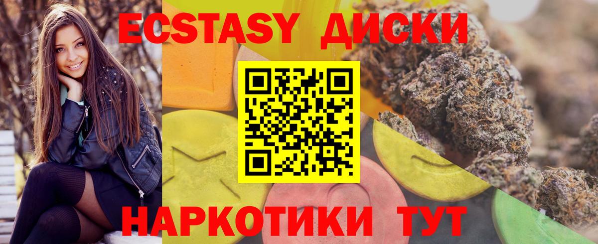 Ecstasy ешки Валуйки