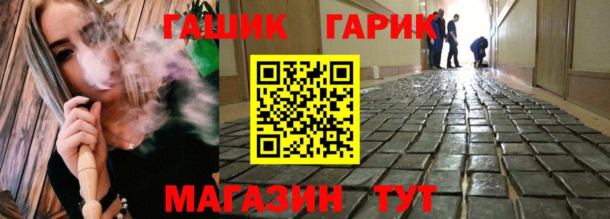 ГАШ  ГАШ hashish  Валуйки  Вход с VPN  ГАШ Cannabis 