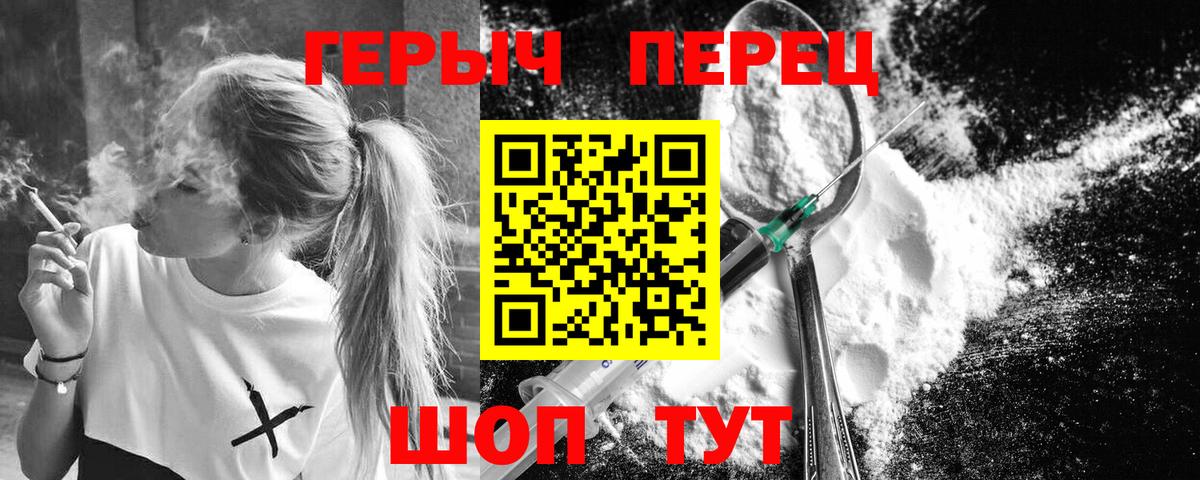 Героин  Вход с VPN  Валуйки  Героин герыч 