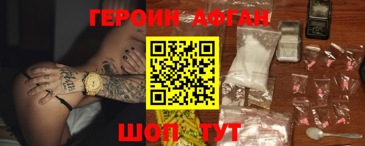 Героин гречка Валуйки