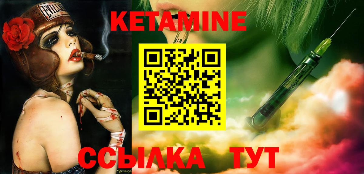 КЕТАМИН VHQ  Вход с VPN  OMG ссылки  Валуйки  КЕТАМИН ketamine 