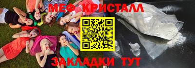 мефедрон Кингисепп