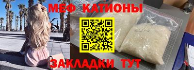 мефедрон Кингисепп