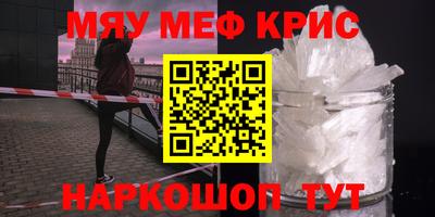 мефедрон Кингисепп