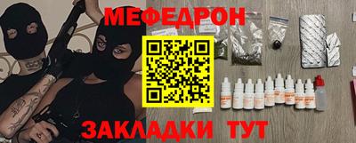 мефедрон Кингисепп