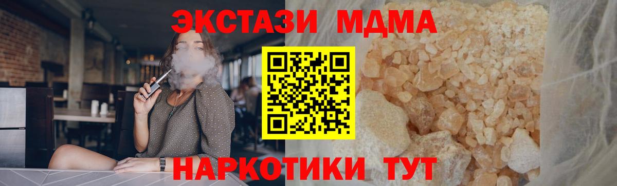 МДМА молли  МДМА crystal  Вход с VPN  Валуйки 