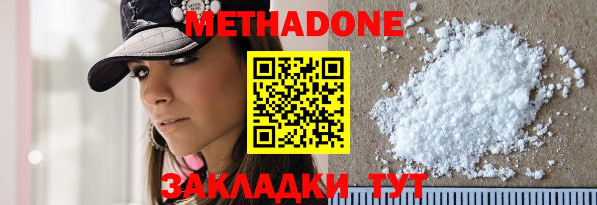 Метадон VHQ  ОМГ ОМГ онион  Валуйки  Вход с VPN 