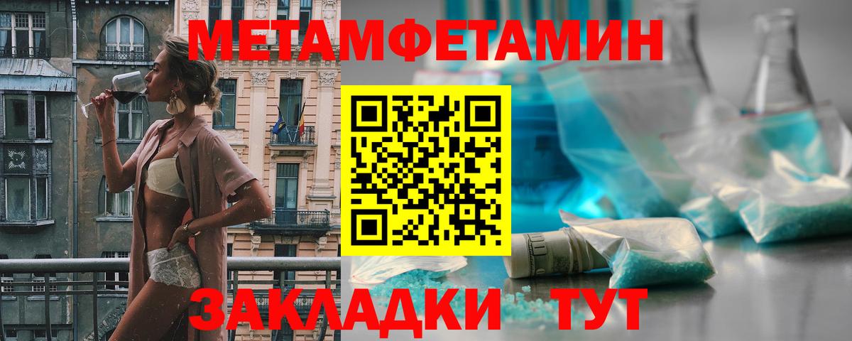 Валуйки  МЕТАМФЕТАМИН кристалл  Метамфетамин  МЕТАМФЕТАМИН кристалл  Вход с VPN 