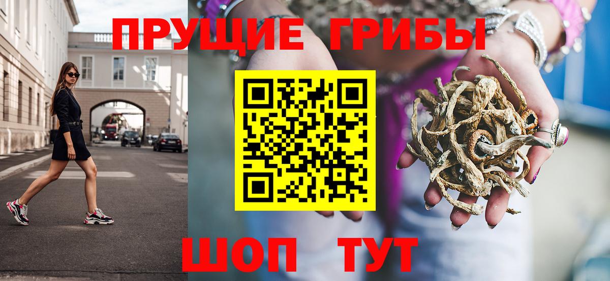Галлюциногенные грибы Magic Shrooms Валуйки