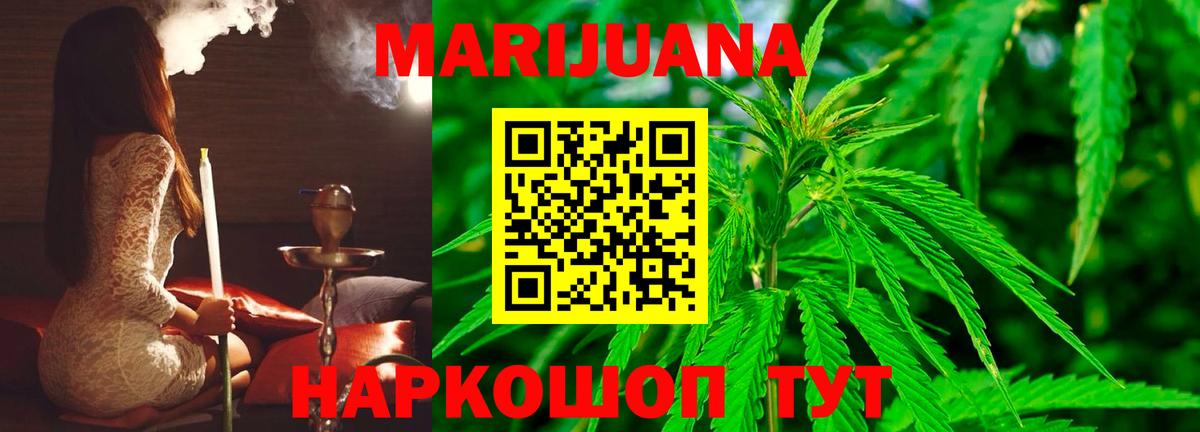 МАРИХУАНА MAZAR  Бошки марихуана сатива  Каннабис сатива  Вход с VPN  Валуйки 